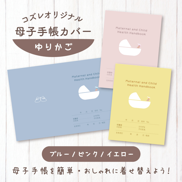 表紙の加工タイプ選べます母子手帳カバー おくすり手帳カバー 写真入り お洒落 母子手帳ケース SunMoon☀︎☪︎ 通販15511902Creema クリーマ