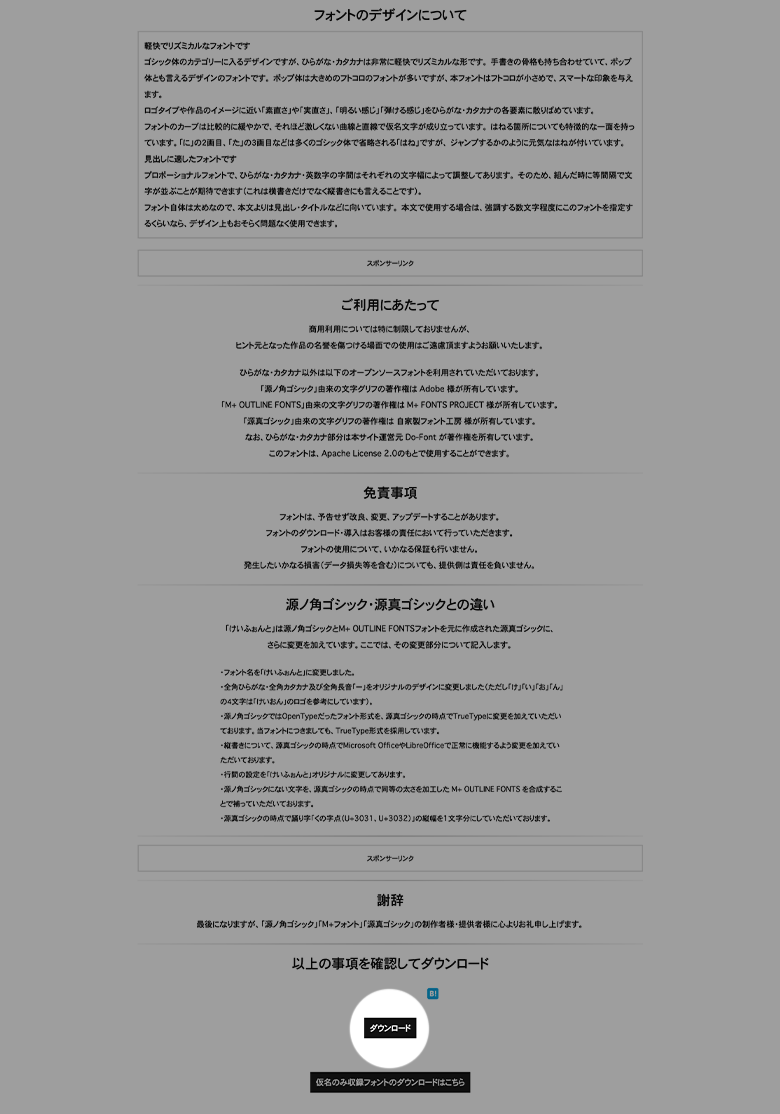 けいなんポップ体 フリーフォント- やっちゃん - BOOTH