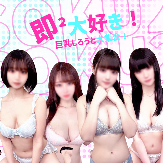 素人巨乳の無料エロ動画 ぬきスト