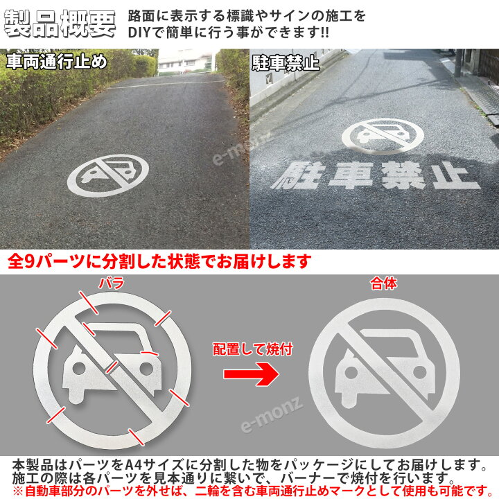 路面標識「止まれ」 路面-4日本緑十字社MISUMI ミスミ