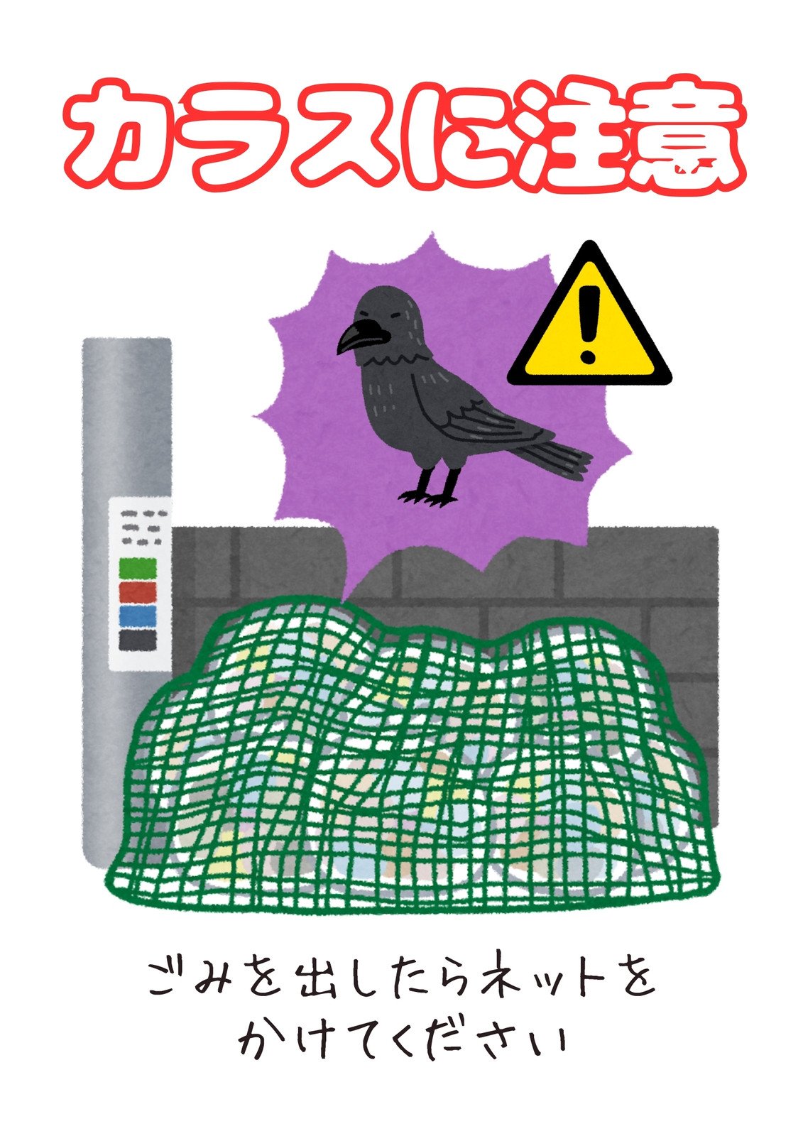 21,000点を超えるゴミ捨て場のイラスト素材、ロイヤリティフリーのベクター素材グラフィックスとクリップアート - iStockゴミ袋,ゴミ捨て場 日本, ゴミ箱