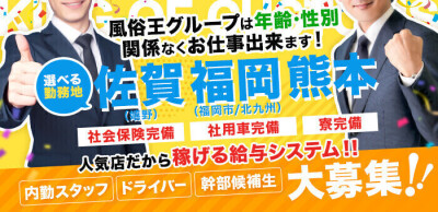 2024年新着】【福岡県】デリヘルドライバー・風俗送迎ドライバーの男性高収入求人情報 - 野郎WORK（ヤローワーク）