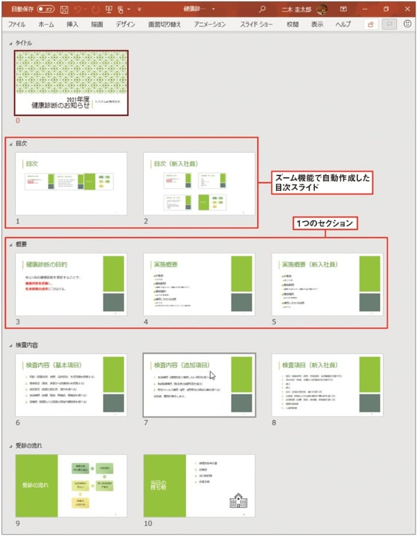 パワーポイントでのおしゃれな見出し・タイトルのデザイン装飾例と作り方 - 伝わるパワポ資料作成塾「SMART」