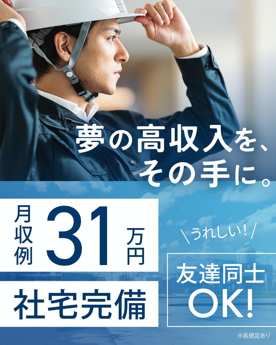 高収入 正社員の転職・求人情報 -