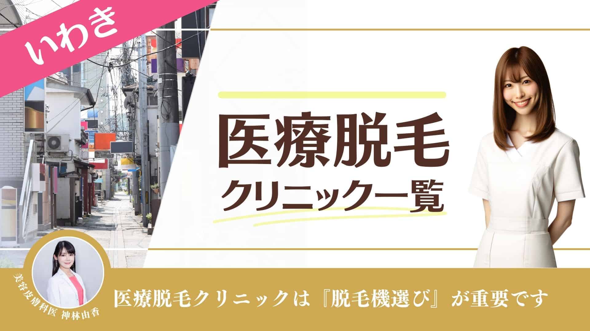 2024年10月18日(金)、いわき市石炭・化石館ほるる【40周年記念イベント】開催！（ふくしまニュースWeb ） [2024.10.05(土) 