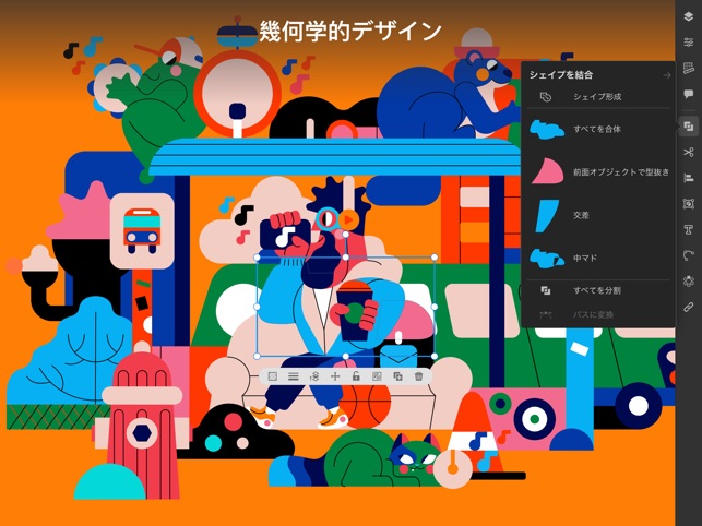 イラストレーター Adobe Illustrator をダウンロードして使ってみよう！site_title