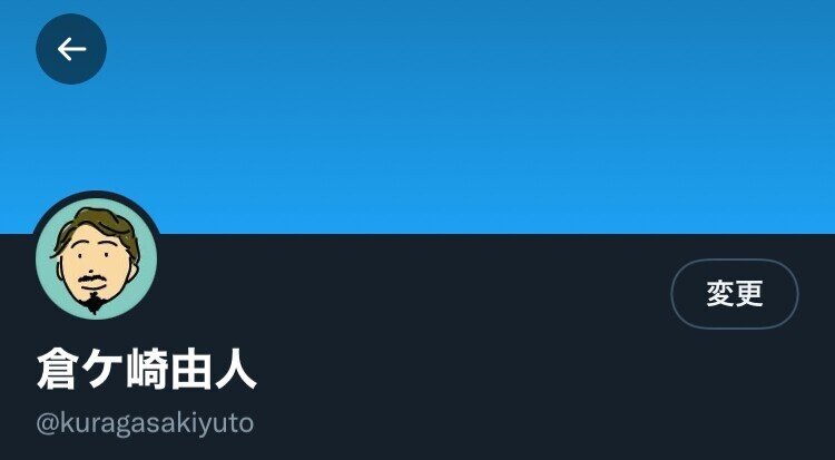 X プロフィール・ヘッダー画像の役割と推奨サイズ 旧Twitter2023年版 Fuyuna Blog