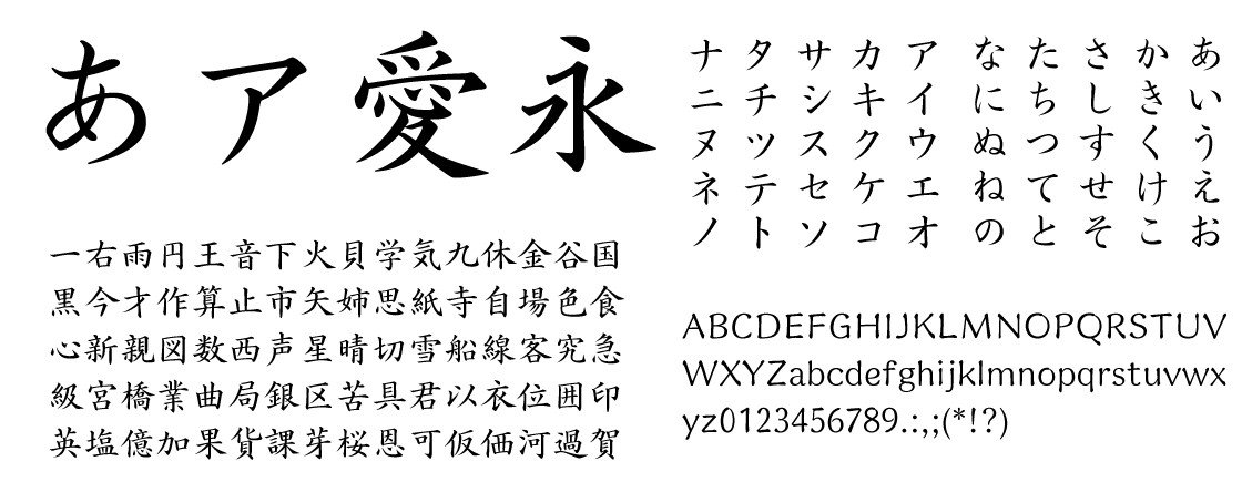 白舟極太楷書 教漢 いいフォント