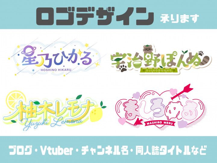 文字デザインの基本装飾10パターンを紹介 参考例あり