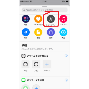 iPhone で Apple ID のアイコンをお気に入りの写真に変更する方法iPhone の裏技や小技、知っていると便利な機能を教えます