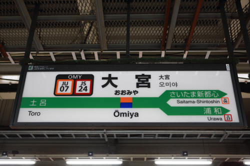 Yahoo!オークション -鉄道 ホーロー 駅名板 「うえの」 上野駅 山