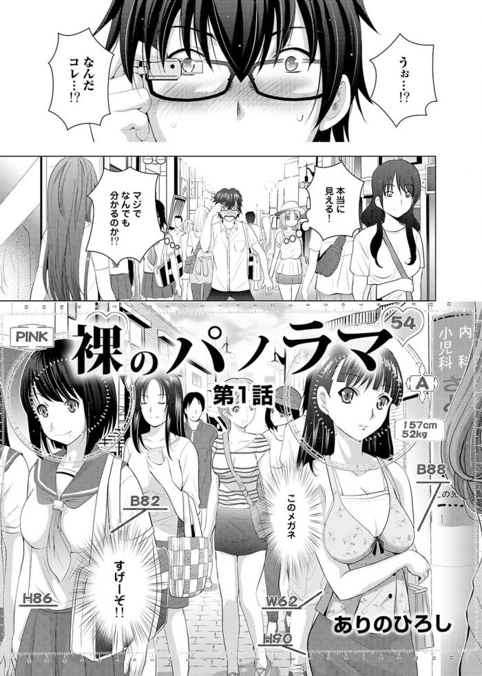 エロ漫画】クラスメイト男子に声をかけて一緒に遊びたいと家についていく爆乳むっちりギャルJKは、激しいイチャラブ生ハメ中出しセックスしてイキまくる【みさおか/春情スイッチ】  |