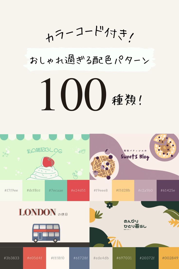 バンタンデザイン研究所講師が選ぶオススメ「配色」本8選 2023年版デザインを深掘り MdN