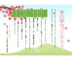 春のお知らせイラスト無料イラスト・フリー素材なら「イラストAC」