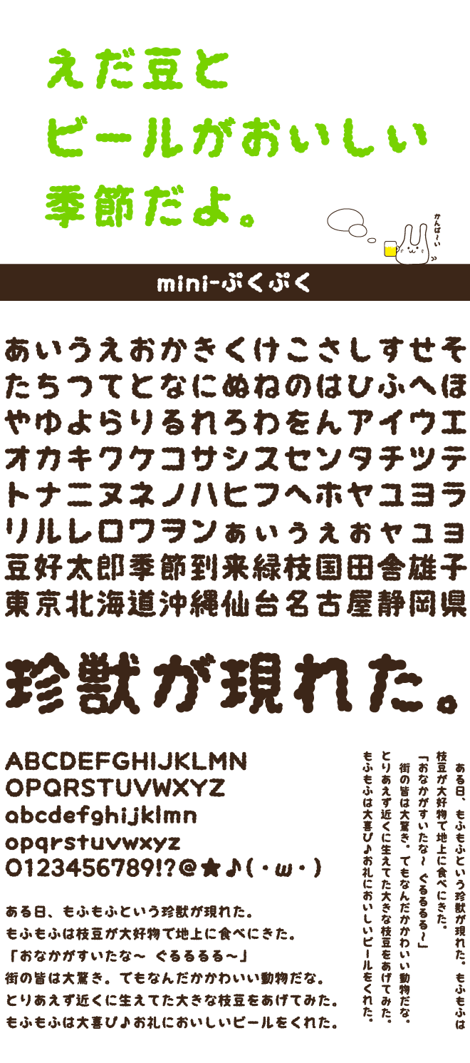無料素材ハートの装飾をしたかわいい手書き日本語フォント「S2Gらぶ」