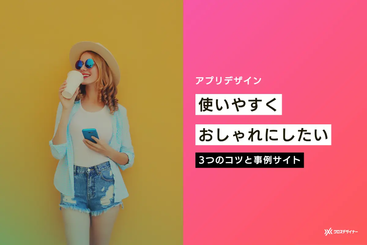 無料:iOSアイコン 一手間を加えてiPadをおしゃれにカスタム！アイコンデザインを変更する方法choa-design