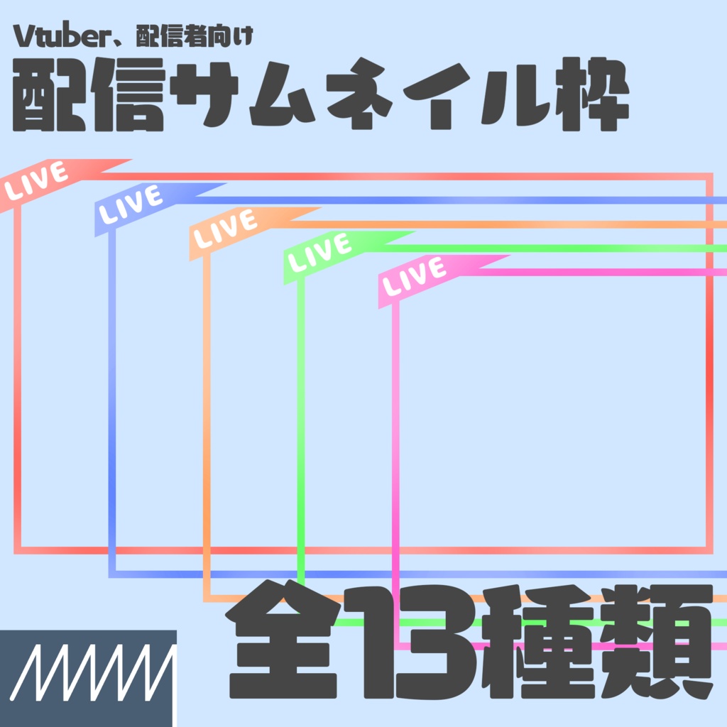 スタイリッシュな歌枠サムネセット全11種AOmaterial:フリー素材配布サイト