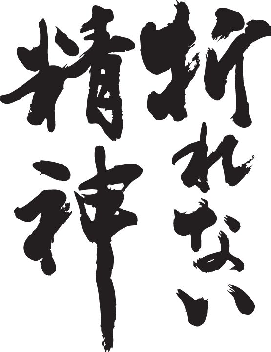 15 件の「漢字」や「筆文字」のアイデアを見つけましょう書道 アート、漢字、筆文字 アート など