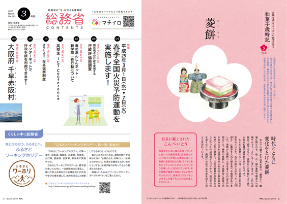 雑誌 写真 レイアウト314 無料画像