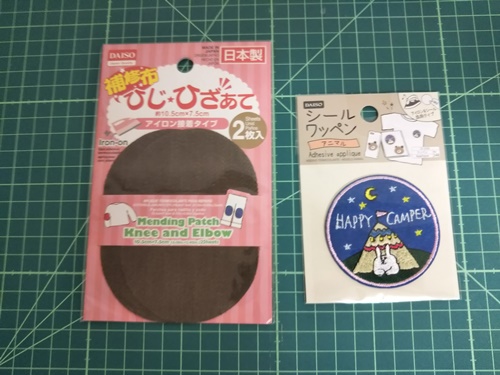 ズボンの穴の補修ができる100均アイテム５選 簡単に直せるのはコレアイシーインフォ