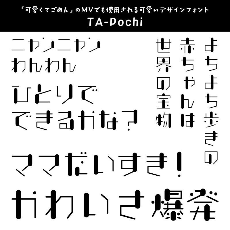 手書き文字 ゆるかわ♡かわいい文字の書き方！ライブのうちわ作りにも 地雷系・量産系必見ぴおっぷの物語