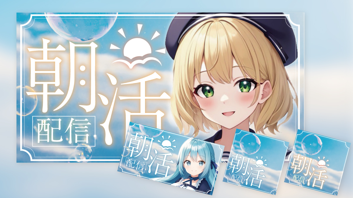 ライブ配信でサムネイルを設定するメリット効果の高いサムネを作るポイントを伝授します！コミサポコラムComiSapoLive コミサポライブ