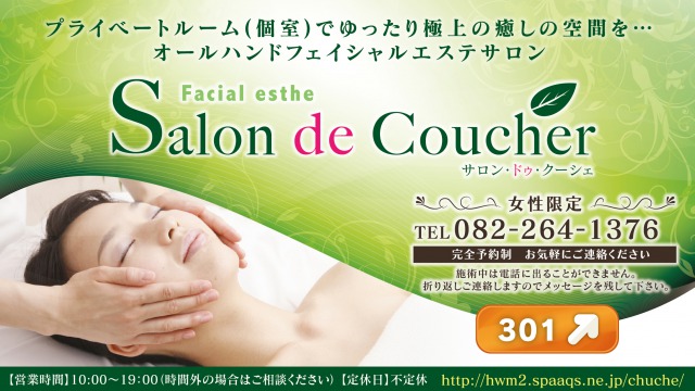 サロン看板デザイン・看板設置も全国ご対応！ 看板デザイン会社CUVIC