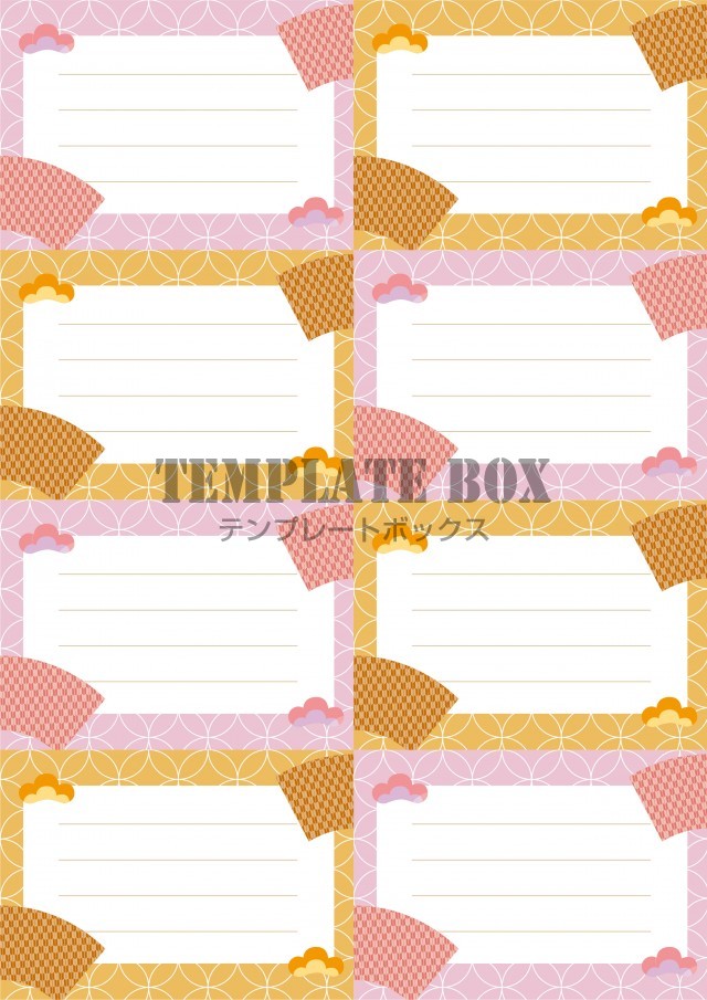 手書き風のイラストがかわいい伝言メモ帳のテンプレート・忘れないようメモを・連絡ミスがなくなります。無料テンプレートTemplateBox