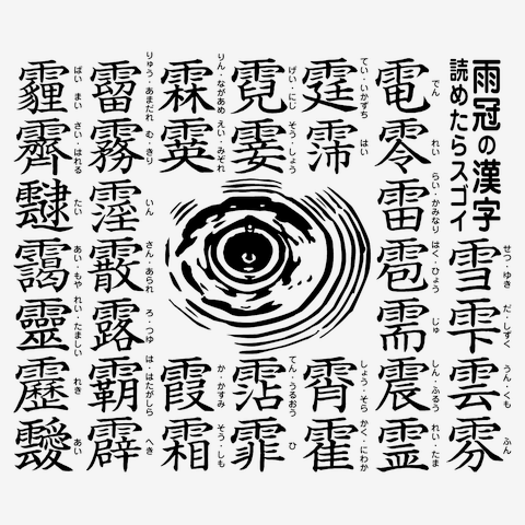 雨とランプgo-on