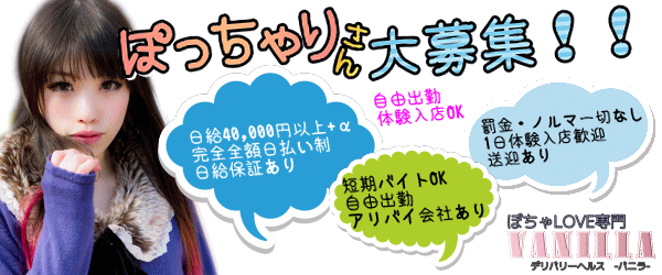 一宮ペロペロナイン｜一宮のデリバリーヘルス風俗求人【30からの風俗アルバイト】