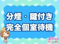 なのか：ぷるるん小町梅田店(梅田ホテヘル)｜駅ちか！