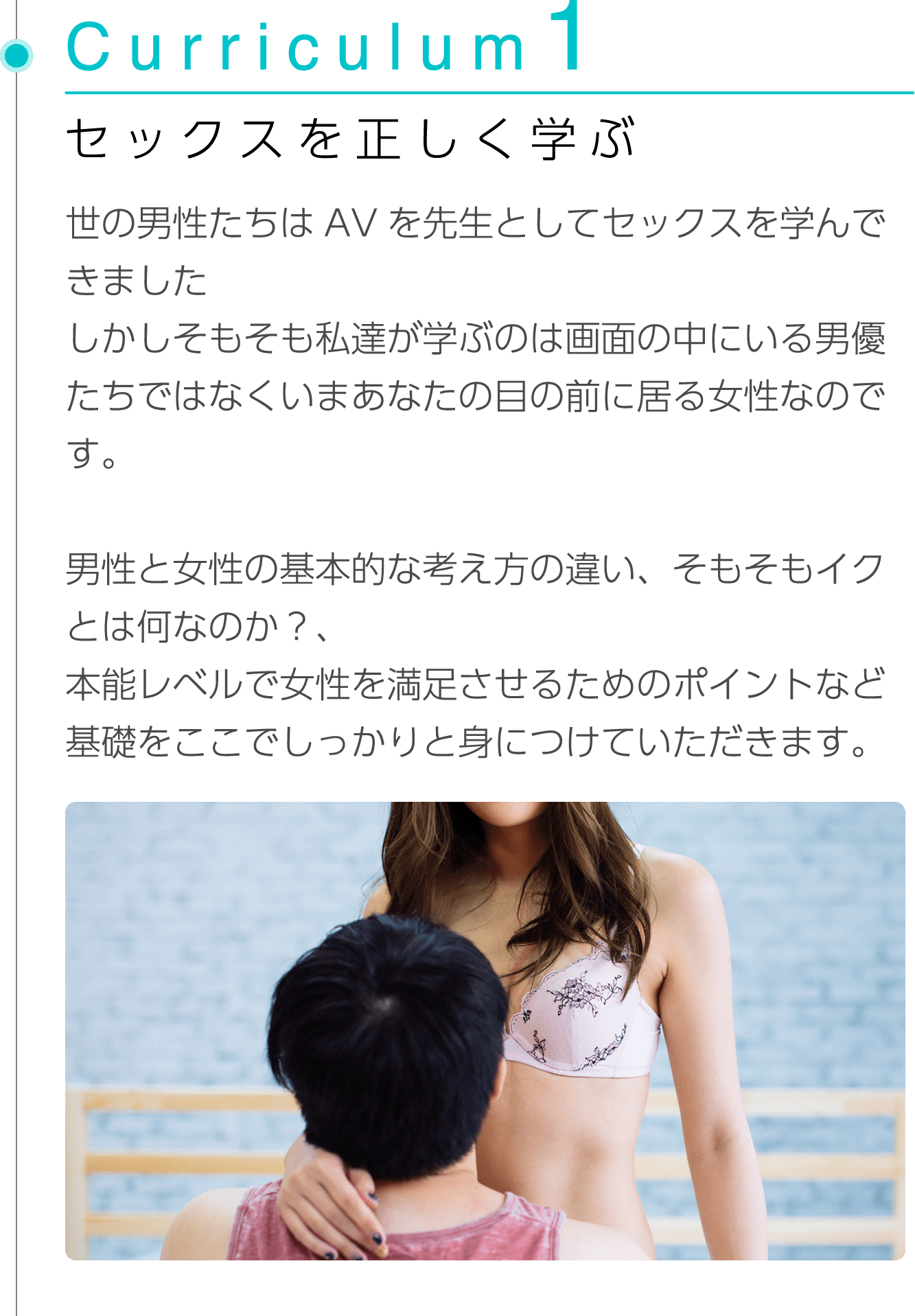 少女はセックスをどこで学ぶのか