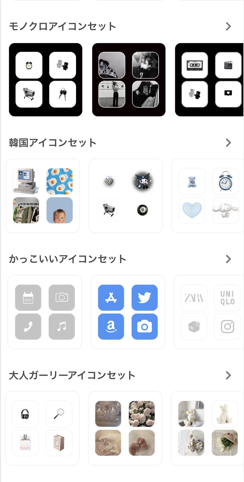 iOS14 ホーム画面のアプリアイコンを好きな画像に変える設定方法 「ショートカット」アプリを使用する