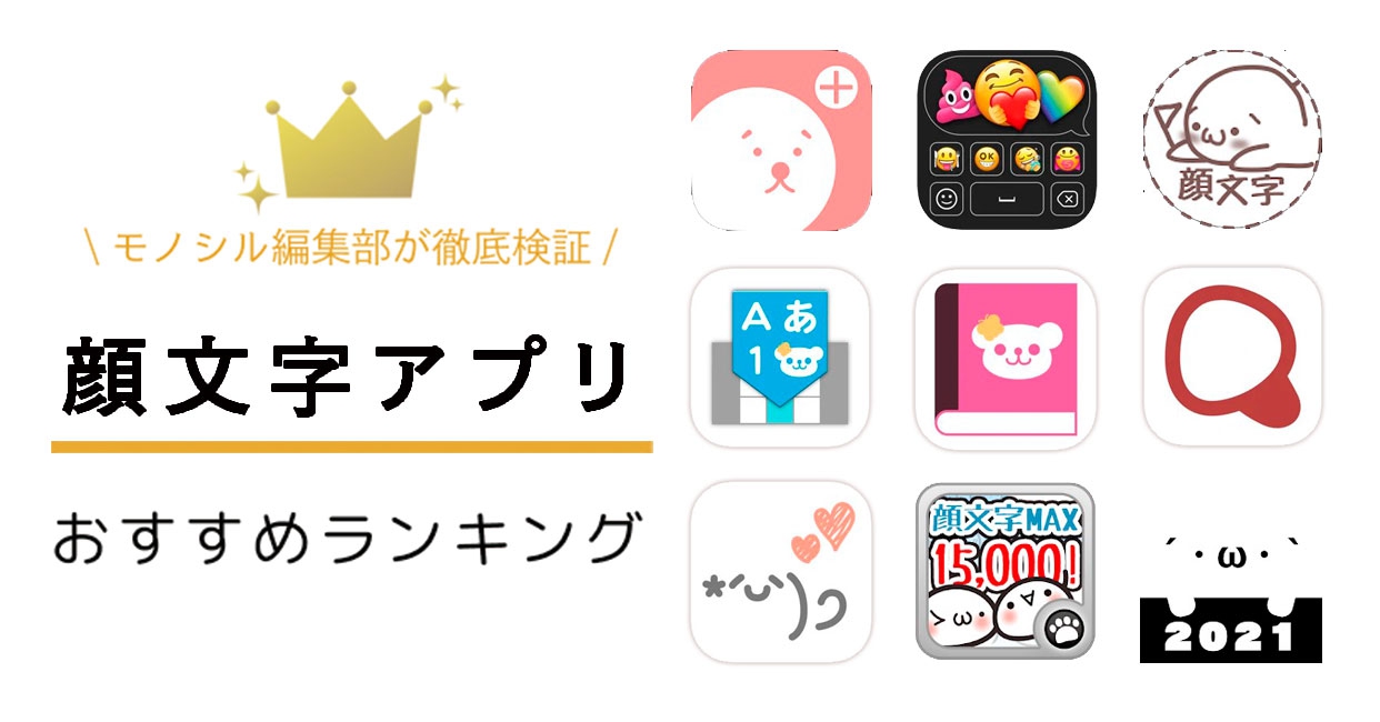 コピペで使えるかわいいインスタの特殊文字・絵文字12選とおすすめアプリスマホアプリのアプリハンタ