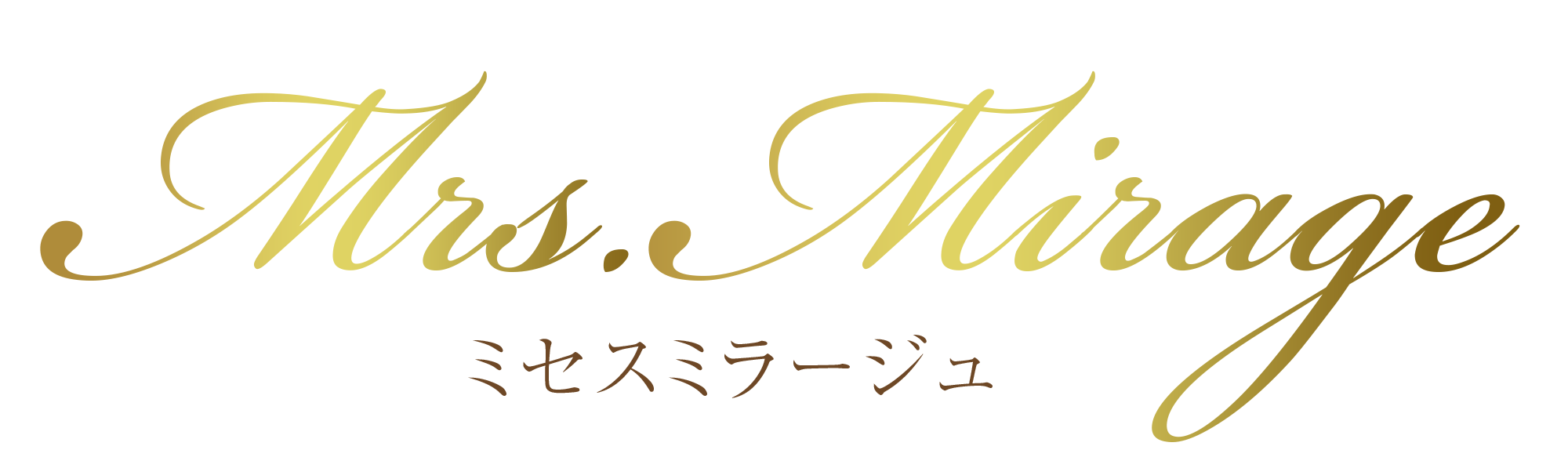 桜井|博多駅メンズエステ「ミセスの部屋」|セラピスト紹介