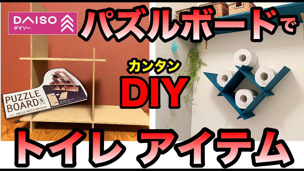 セリアパズルボードのインテリア実例RoomClip ルームクリップ