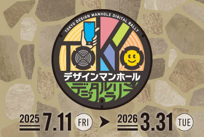 東京 ギャラリー展示