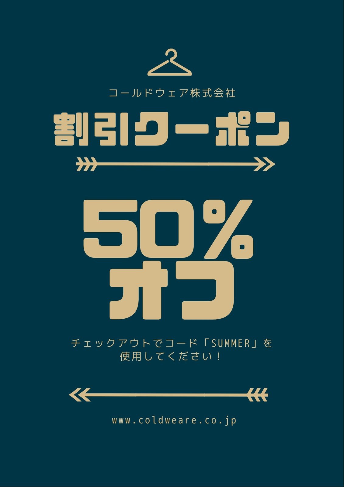 割引券無料テンプレートデザイン。イラストや画像付きも豊富 - Canva キャンバ