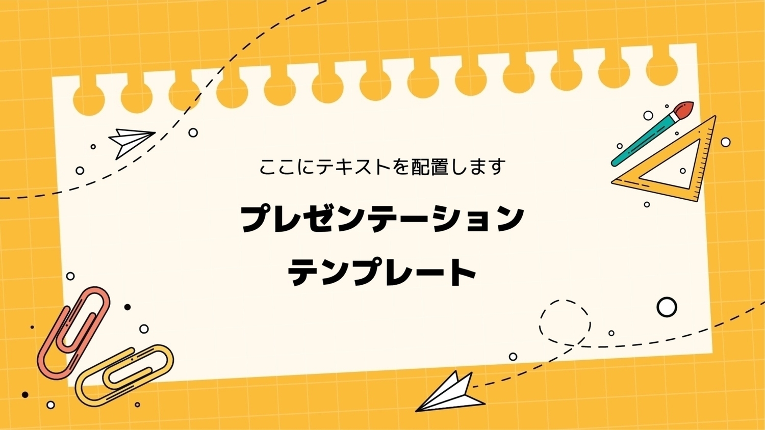 かわいい＆シンプルなパワーポイント クマ＆プレゼント A4 素材フリー 001 ピンク ダウンロード「0049」無料テンプレート TemplateBox