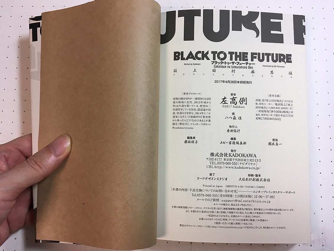 冊子の作成前に知っておきたい、あんなコツこんなコツ 〜奥付編〜冊子印刷のオリンピア
