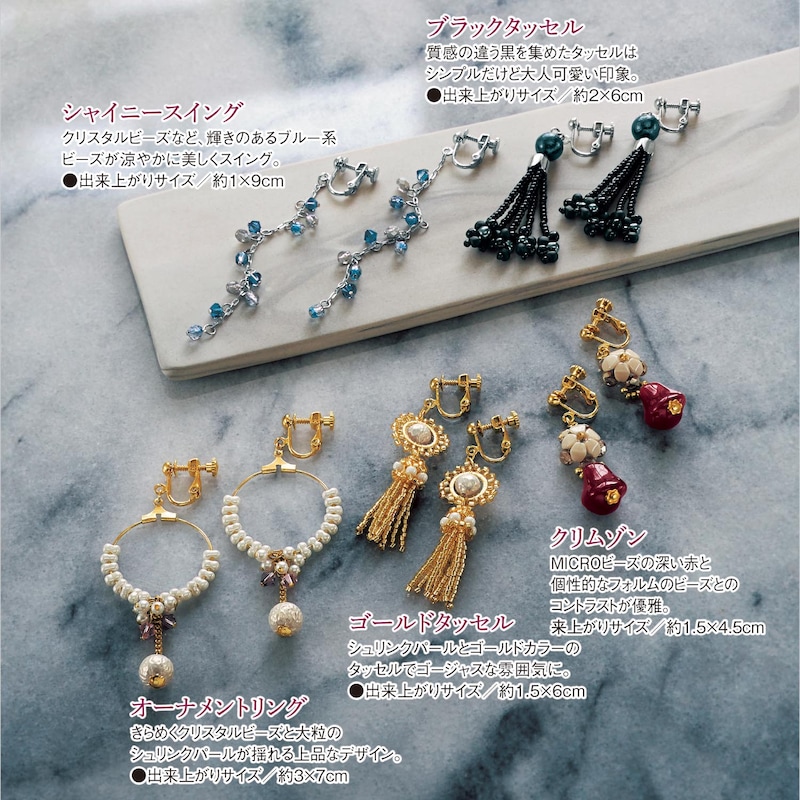 ハギレ布を大変身！裂き布 さきぬの でピアスやイヤリングを作ろうnunocoto fabric