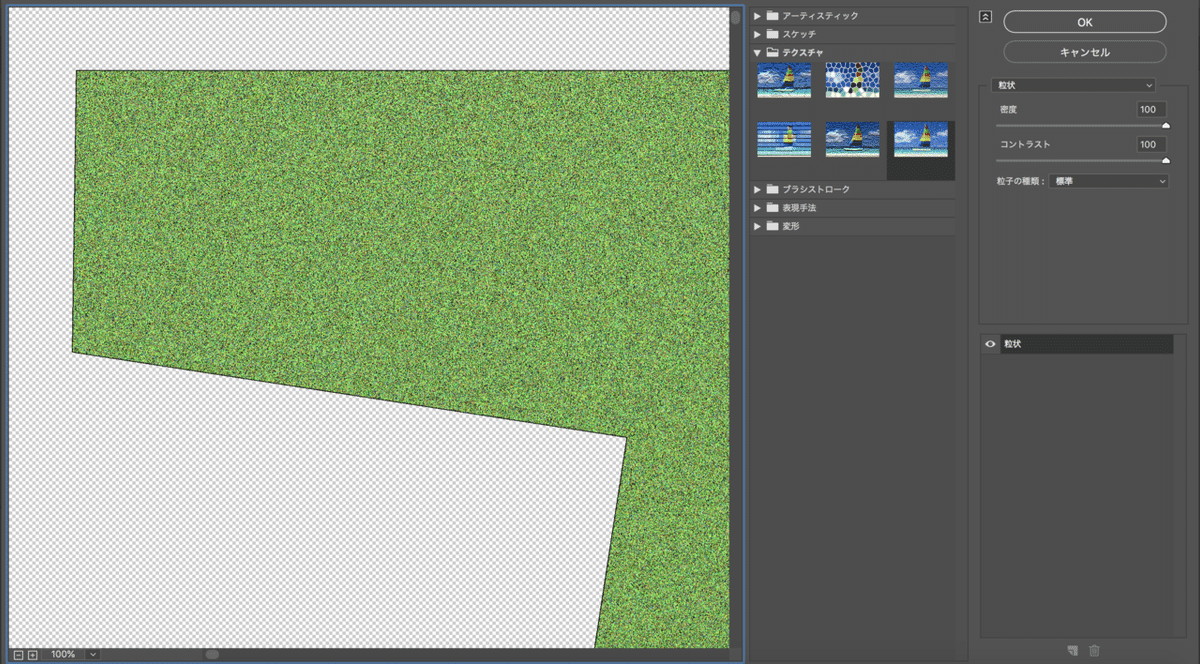 フォトショップで緑の芝生に文字を描く方法PhotoshopVIP