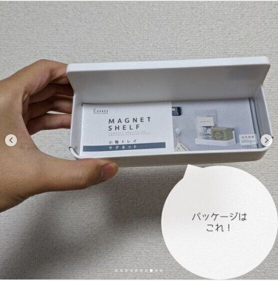 Seria パッと取ってすぐ戻せる！「超強力マグネット」で小物収納サンキュ