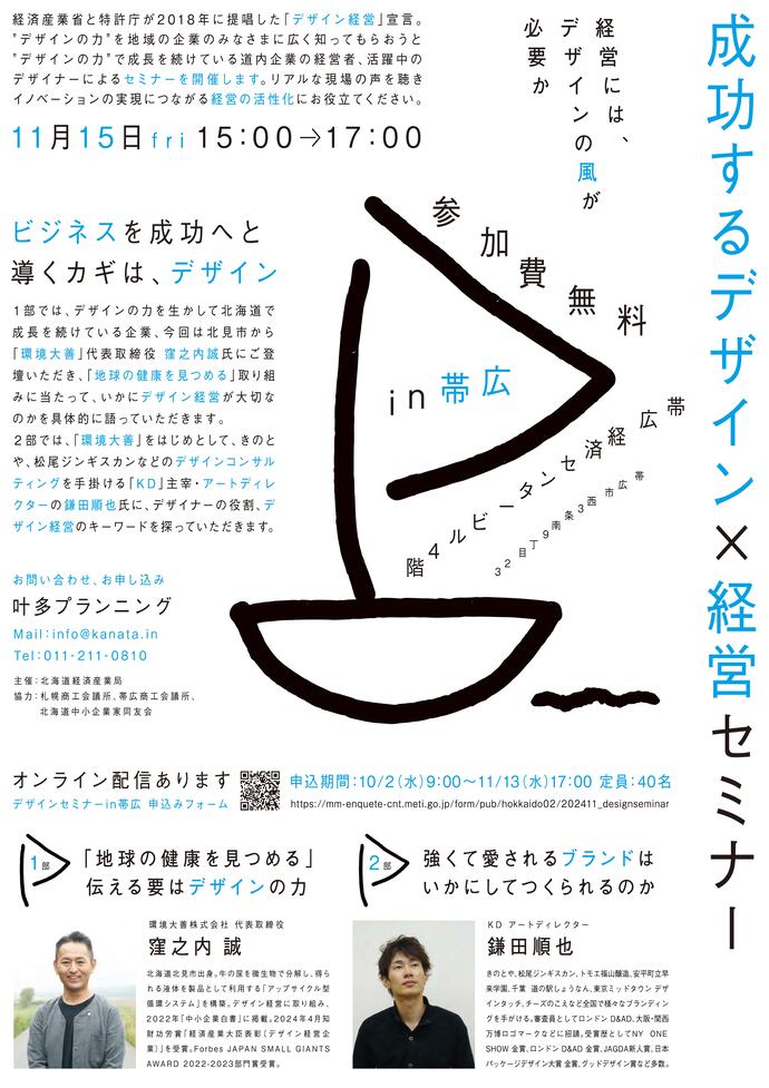 日付のデザインテクニックと文字組アイディアデザナビ