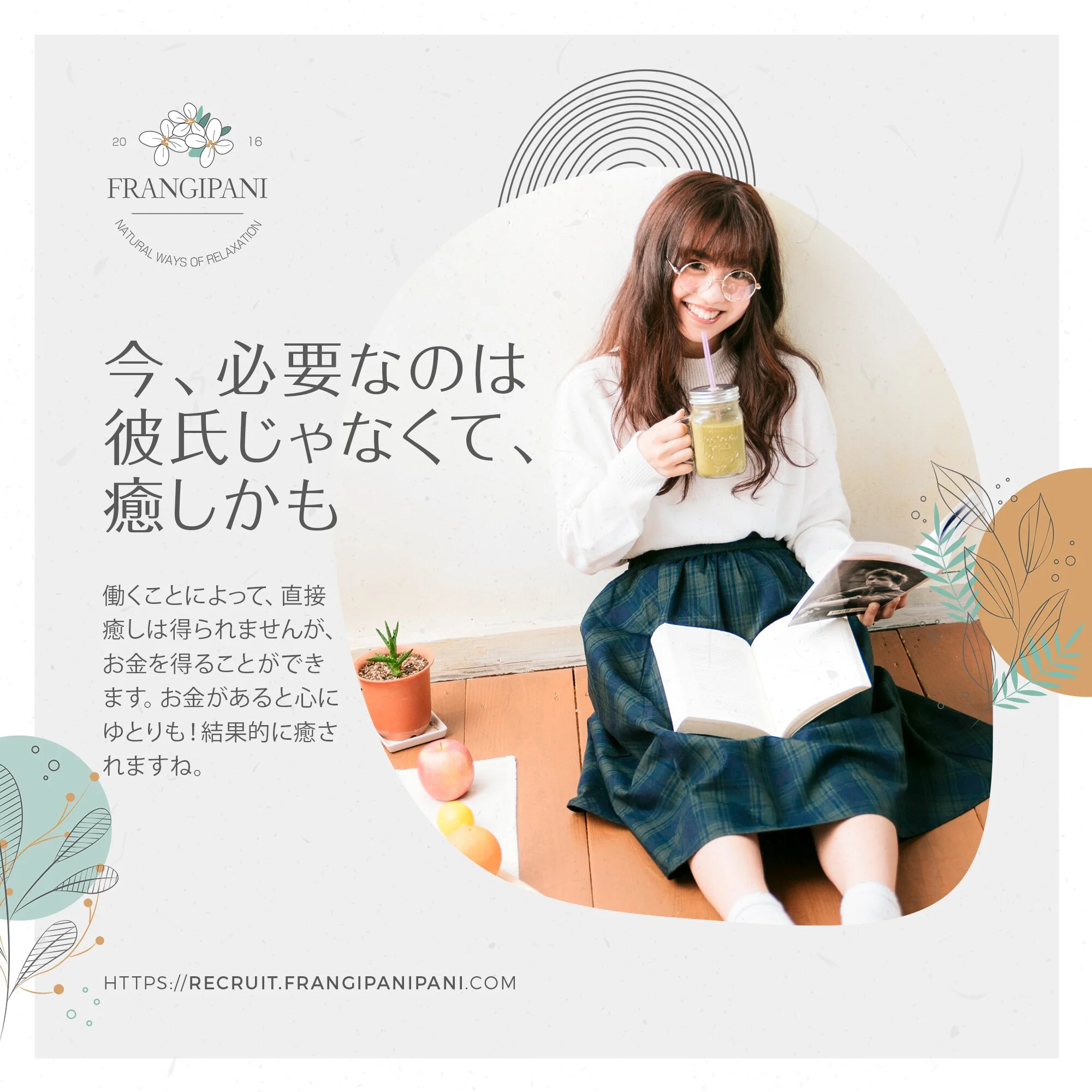 FRANGIPANI (フランジパニ) えりか の口コミ・評価｜メンズエステの評判【チョイエス】