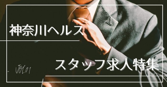 社会保険制度ありの風俗男性求人・高収入バイト情報【俺の風】