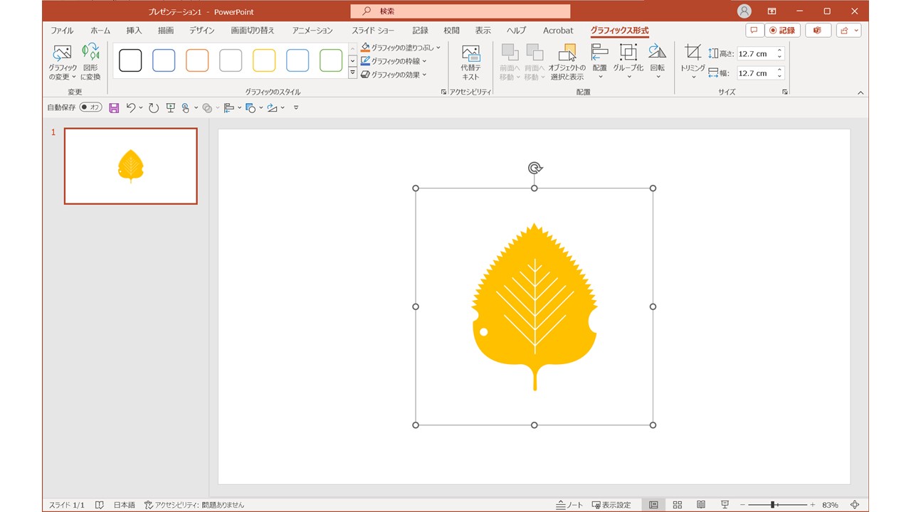 パワーポイントにイラストを入れる方法 - ポップインサイト