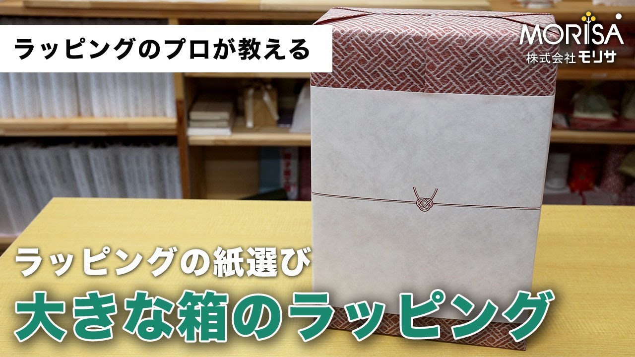 箱のラッピングのやり方は？ダンボール・靴箱の梱包方法や簡単アレンジ・詰め方も解説 - ヒントマガジン ハンズネットストア