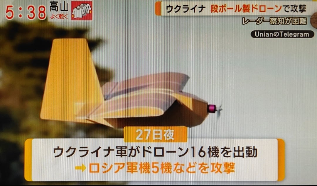 ロシアにとって深刻な脅威」 ウクライナの「段ボール製」ドローン、その驚きの攻撃力を示す動画ニューズウィーク日本版 オフィシャルサイト