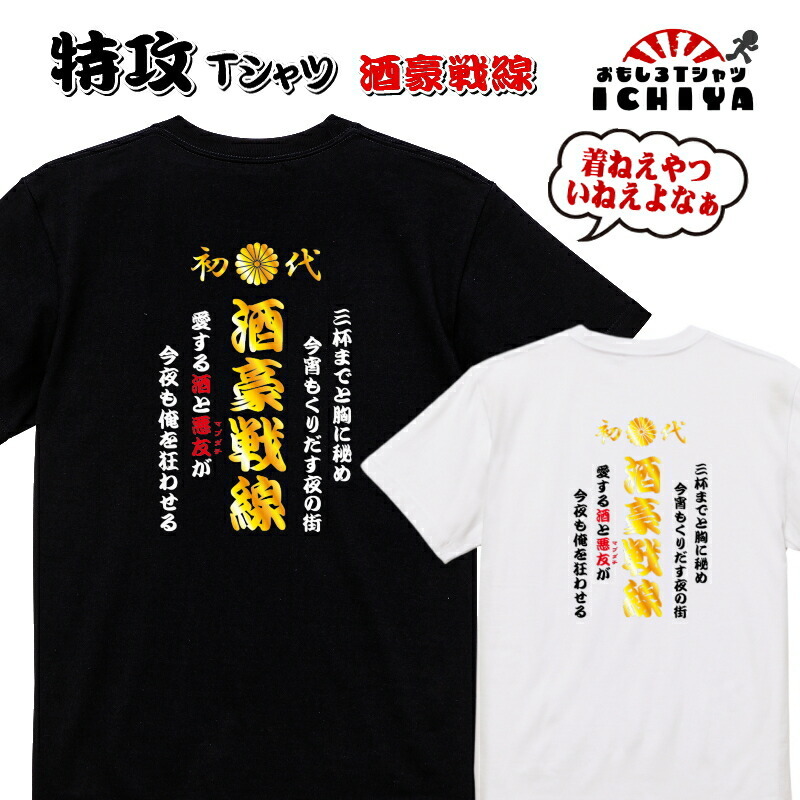 Tシャツ おっぱい星人 男女兼用